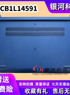 适用联想 IdeaPad Slim 3 16IRU8 ABR8 IAH8 D壳 5CB1L14591 外壳