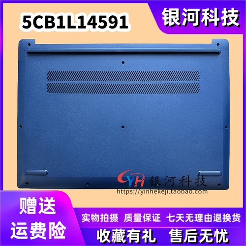 适用联想IdeaPad Slim 3 16IRU8 ABR8 IAH8 2023  Slim 3 16IRU9 2024 D壳 5CB1L14591 5CB1N97059 外壳 下盖