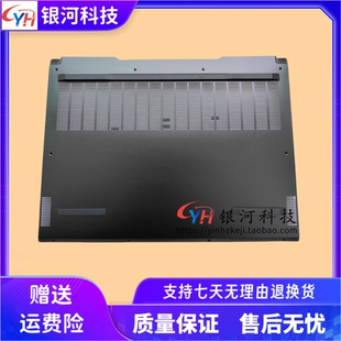 适用联想拯救者Y9000K r9000k Legion7 16IAX7 2022 D壳C壳外壳