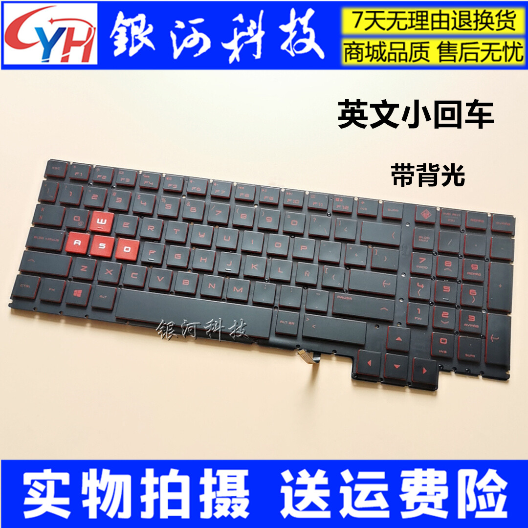 适用惠普暗影精灵3代 15-CE006TX 007TX 008TX 15-CE笔记本键盘