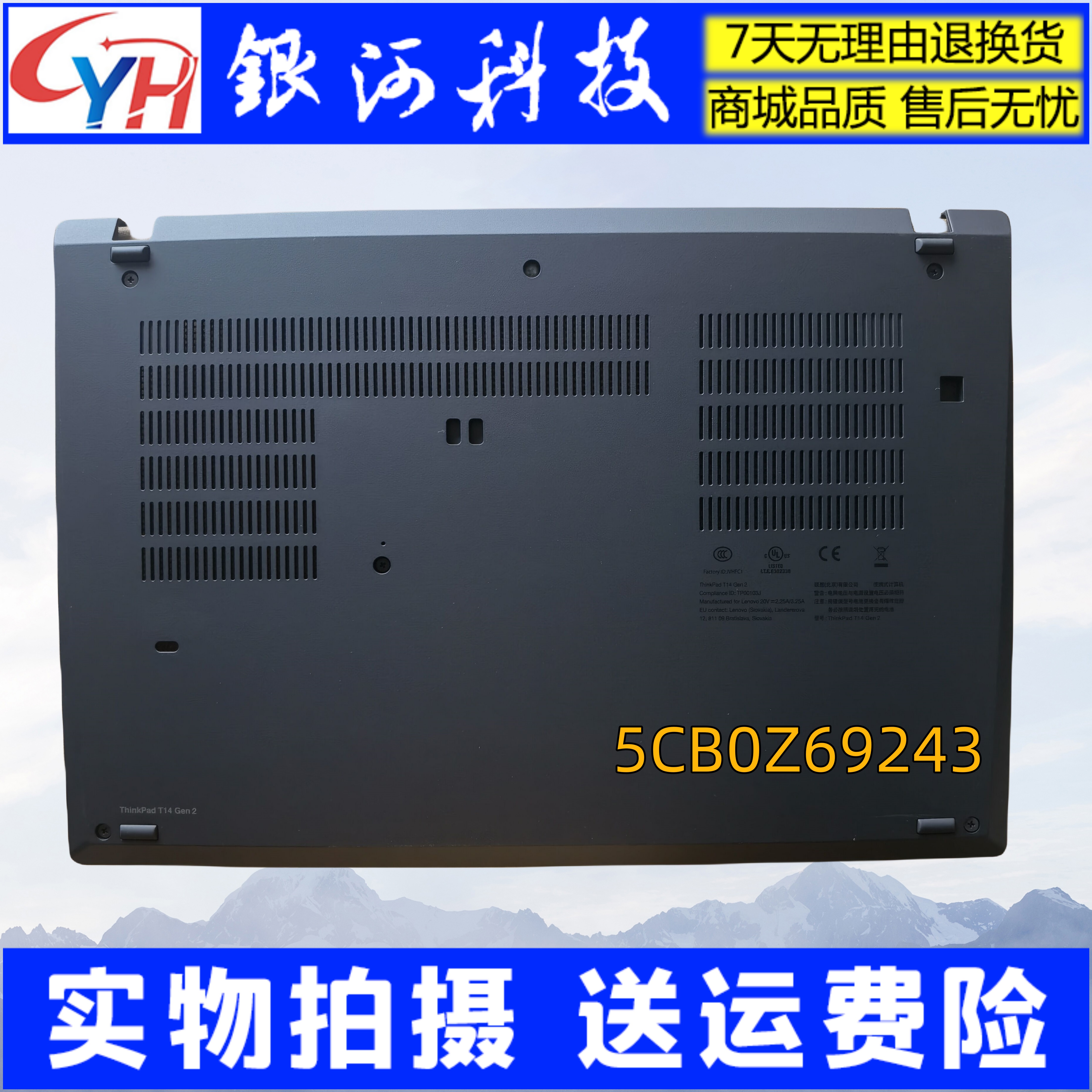 T14Gen2底壳D壳外壳