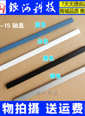 适用联想330-15 320C-15 320-15 潮5000 屏轴盖压条外壳银/黑灰色