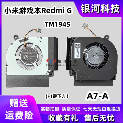 适用Xiaomi Redmi G 2020 2021 TM1945 XMG2003 RMG2102 2104风扇