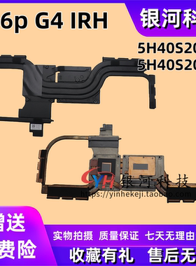 适用联想ThinkBook 16p G4 IRH 散热片框架铜管 5H40S20861 20862