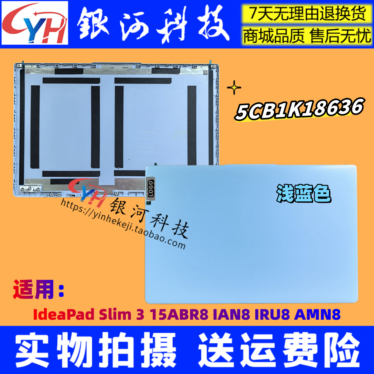 Slim315IAN8IRU8AMN8外壳