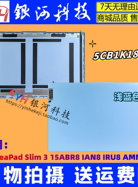 适用联想IdeaPad Slim 3 15 IAN8 IRU8 AMN8 A壳C壳D壳5CB1K18636