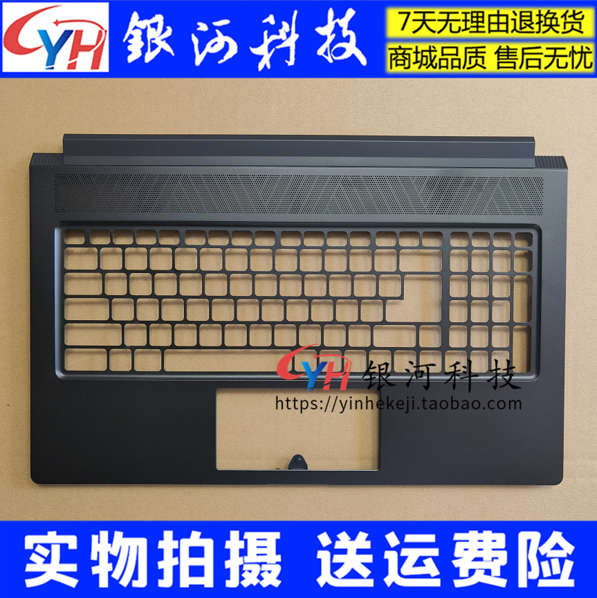 绝影StealthMS-17R1笔记本外壳