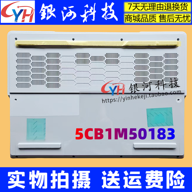 适用联想R9000P Y9000P IRX9 ARX9 2024 D壳Pro 5 16IRX9 A壳 C壳