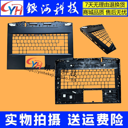 MSI强袭2GP66MS-1542外壳