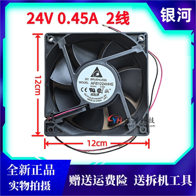 原装台达AFB1224HE/HHE/SHE/VHE/EHE/GHE 12038变频器散热风扇24V