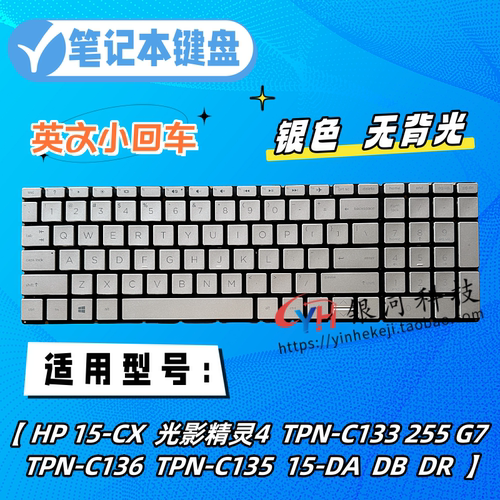 适用惠普15-DA 15-DB 15-DX 15-CR 15-DK 15q-ds键盘L57593-001