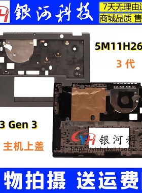 适用联想thinkpad L13 Gen 3 C壳 外壳 主机上盖 5M11H26966