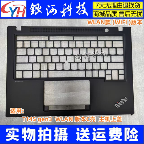 外壳T14sGen3GEN4C壳