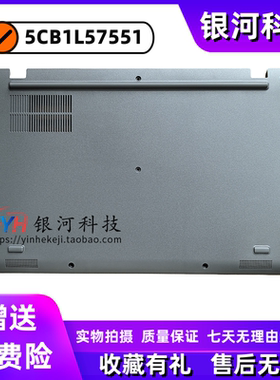 适用联想14E Chromebook Gen3 D壳 B壳 轴盖 盖子 外壳5CB1L57547
