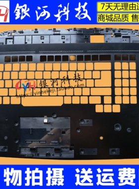 适用 微星/MSI GT75VR GT75 MS-17A1 A壳C壳D壳E壳笔记本外壳后盖