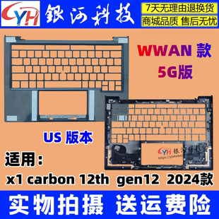 12th gen12 2024 C殼5G外殼掌托WWAN carbon 適用聯(lián)想Thinkpad