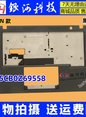 适用联想Thinkpad T14 P14S Gen3 C壳掌托外壳黑色5CB0Z69558无孔