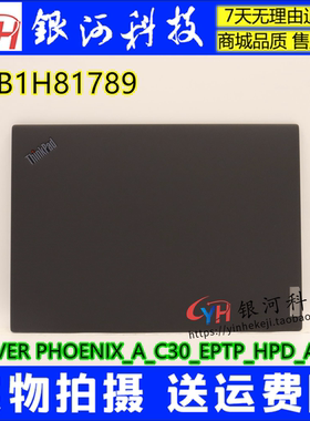 适用联想Thinkpad T14S Gen3 A壳 C30_EP 屏幕盖外壳5CB1H81789