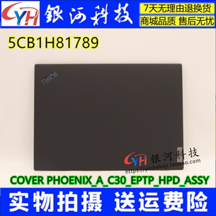 适用联想Thinkpad T14S Gen3 A壳 C30_EP 屏幕盖外壳5CB1H81789