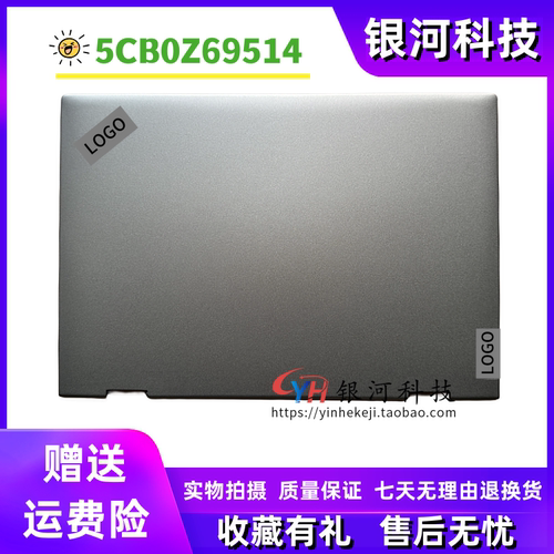 适用联想 ThinkPad T14P Gen1 A壳 Neo14 14Pro 外壳 5CB0Z66514