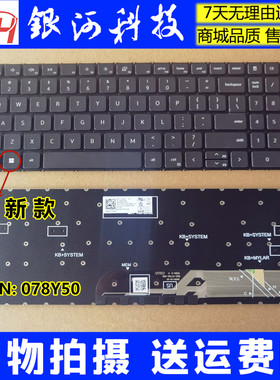 戴尔15Pro灵越Inspiron 15 5515 5518 5510 3520 3525 键盘078Y50