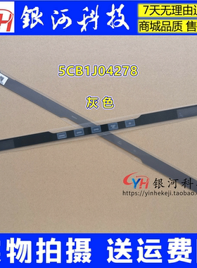 适用联想  拯救者Legion S7 16ARHA7 轴盖 5CB1J04278 压条长条
