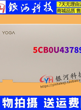 适用联想 YOGA C740-15IML 740-15 A壳 C壳 D壳外壳 5CB0U43789