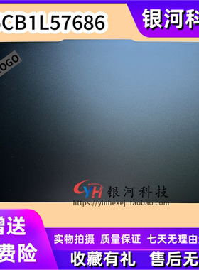 适用联想ThinkpadE14 Gen 5 gen6 A壳 金属 后盖 外壳 5CB1L57686