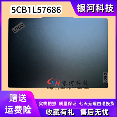 适用联想ThinkpadE14 Gen 5 gen6 A壳 金属 后盖 外壳 5CB1L57686