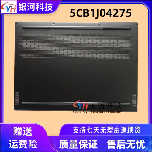 联想Y9000XR9000X2022外壳