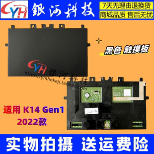适用联想K14 GEN1 2022款 C壳 触摸板 喇叭 B壳 D壳 笔记本外壳