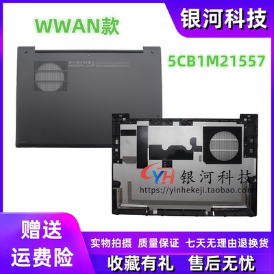 thinkpadT14SGen56D壳外壳