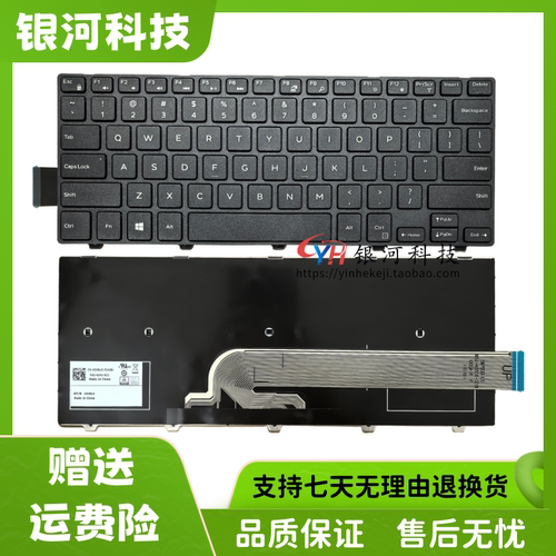 适用戴尔14 V3459 5451 3451 3443 5457 3446 3441 3442 5443键盘
