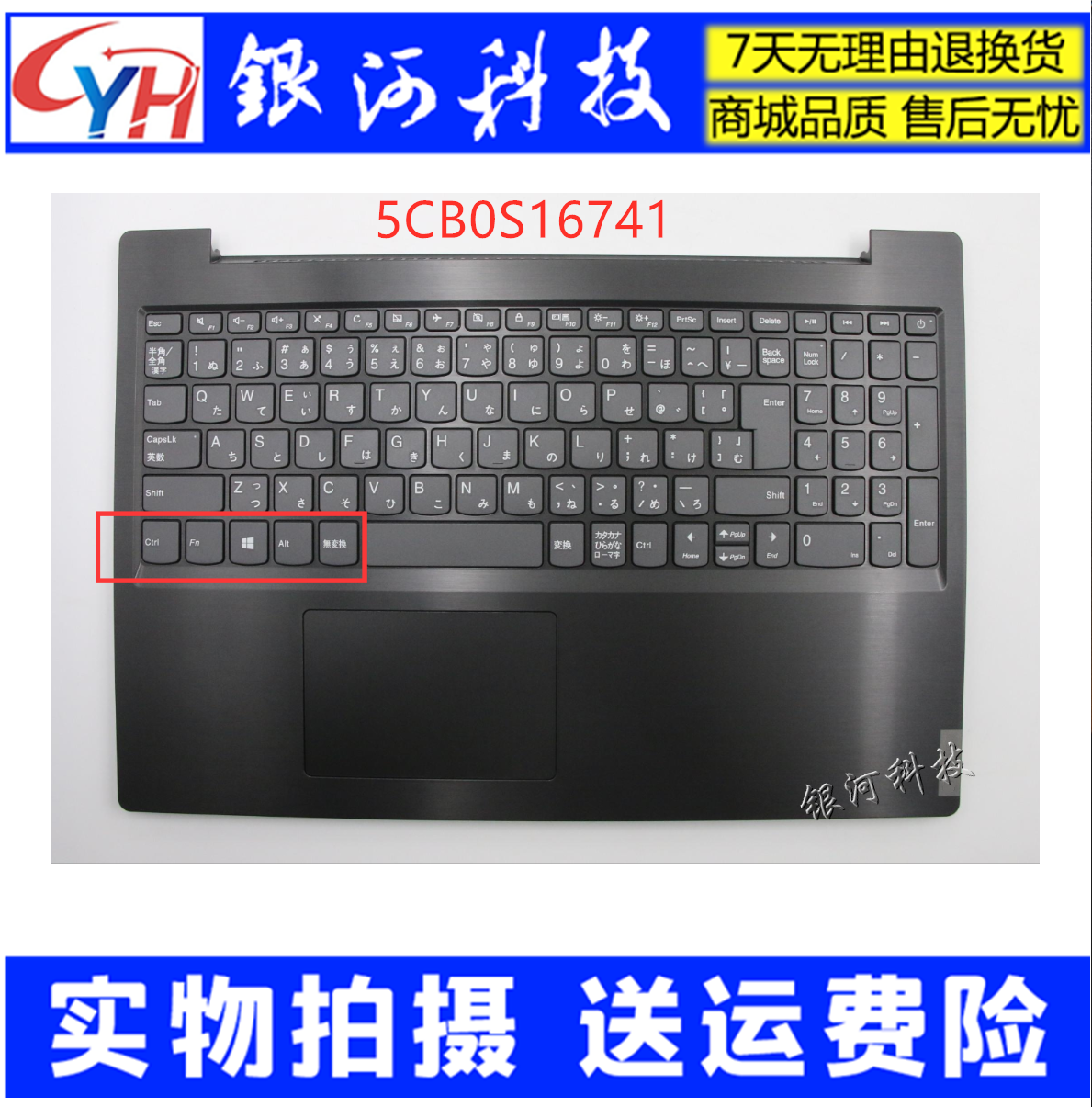 适用联想L340-15 L340-15API L340-15IWL 5CB0S16741 C壳键盘总成