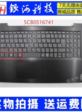 适用联想L340-15 L340-15API L340-15IWL 5CB0S16741 C壳键盘总成