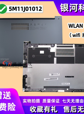 适用联想  thinkpad X1 carbon 2022 10th D壳 WLAN款 5M11J01012