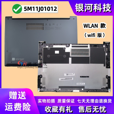 联想X1carbon202210th外壳