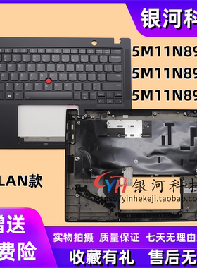 适用 联想 Thinkpad X13 Gen 5 C壳 键盘 主机上盖 掌托 外壳 US WLAN款 5M11N89407 5M11N89408 5M11N89409