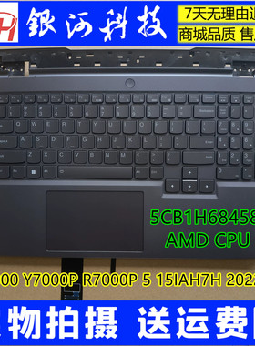 适用联想 Legion 5 15ARH7H R7000P Y7000P 5CB1H68458 C壳 键盘