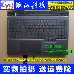 15ARH7H 键盘 Legion C壳 适用联想 5CB1H68458 R7000P Y7000P