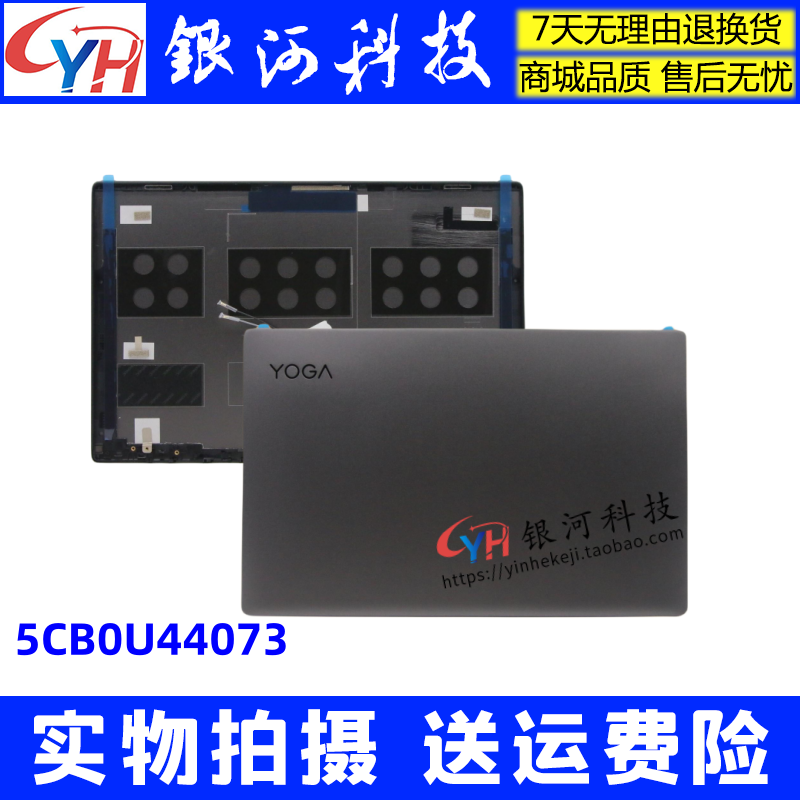 YOGAS740-14IILA壳屏后壳