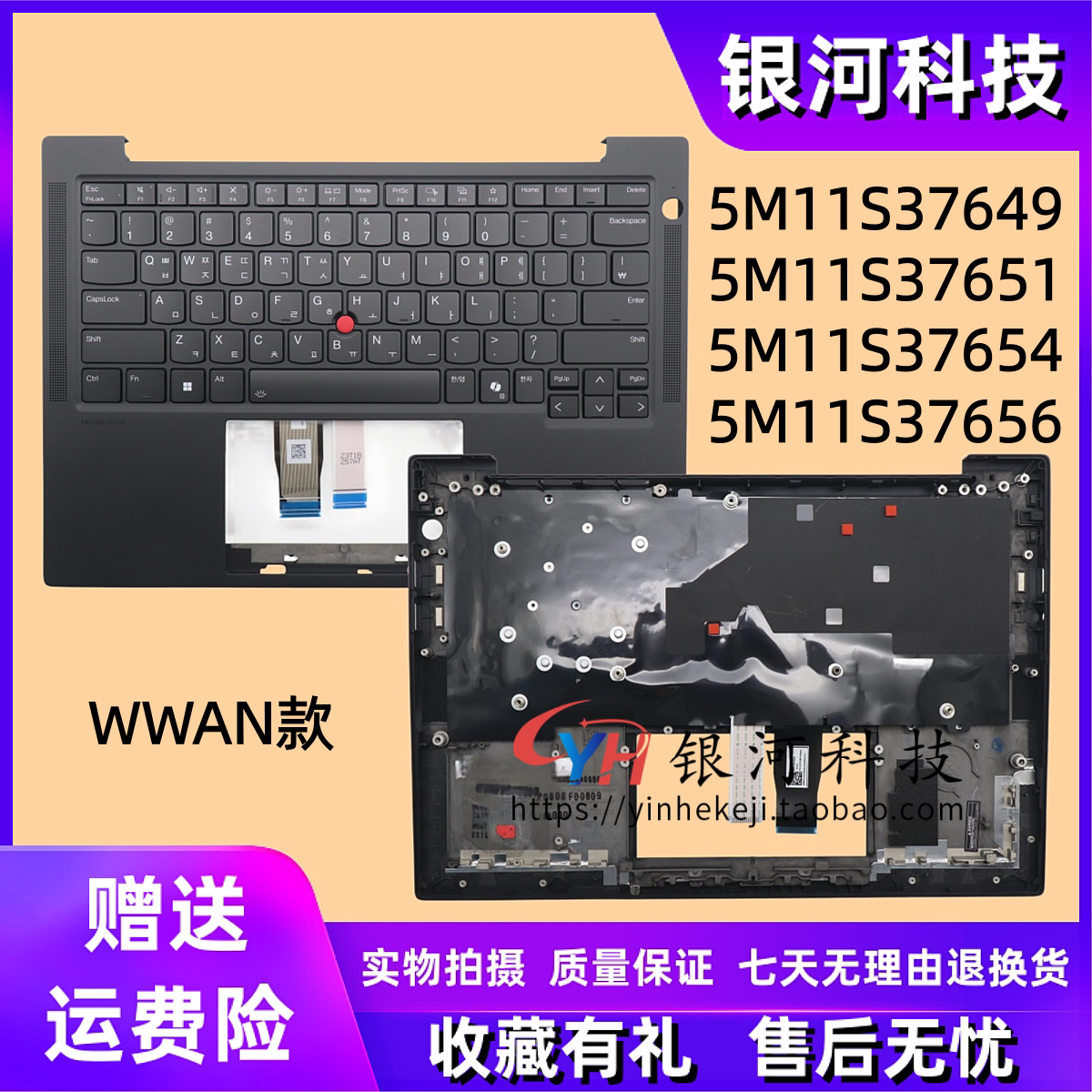 适用联想Thinkpad T14S Gen 6 C壳 键盘 主机上盖 WWAN款 外壳5M11S37649 5M11S37651 5M11S37654 5M11S37656