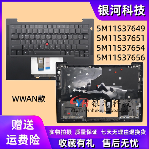 thinkpadT14SGen6C壳外壳
