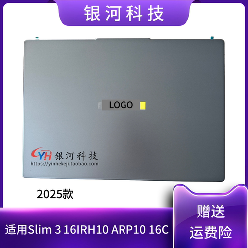 适用联想Slim 3 16IRH10 ARP10 16c AHP10 IRU10 A壳 B壳 C壳 D壳
