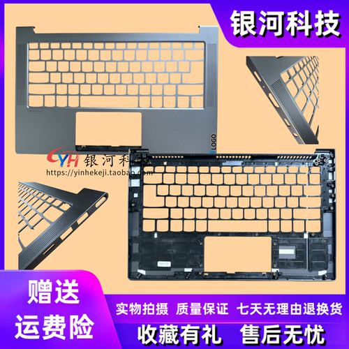 YH 联想Yoga14s ARE 2020 C壳 Slim 7-14IIL05 A壳B壳C壳外壳S750