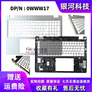 适用 Dell戴尔 Pro 16 PLUS PB16250 PC16255 A壳 C壳 外壳0WWW17