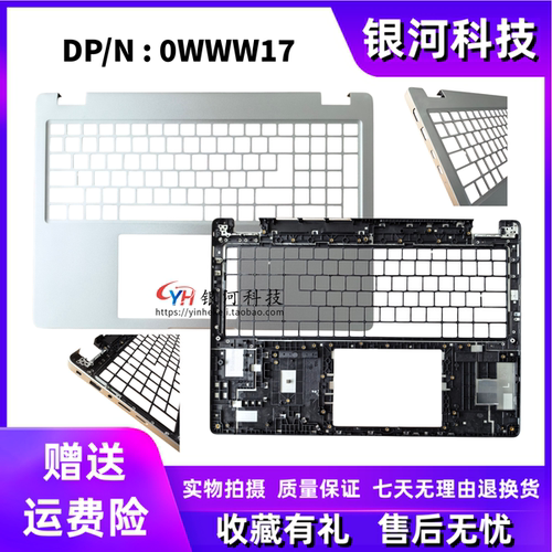 适用 Dell戴尔 Pro 16 PLUS PB16250 PC16255 A壳 C壳 外壳0WWW17