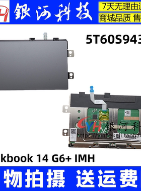 适用联想Thinkbook 14 G6+ 16 G6+ IMH 5T60S94302 触摸板 鼠标板