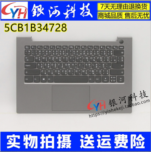 ThinkBook14G2ITLC壳键盘