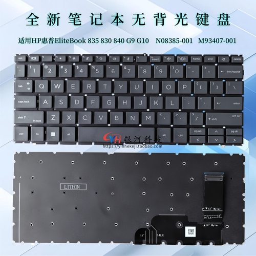 适用HP惠普Elitebook 830 835 840 G9 845 G10 键盘 M93407-001